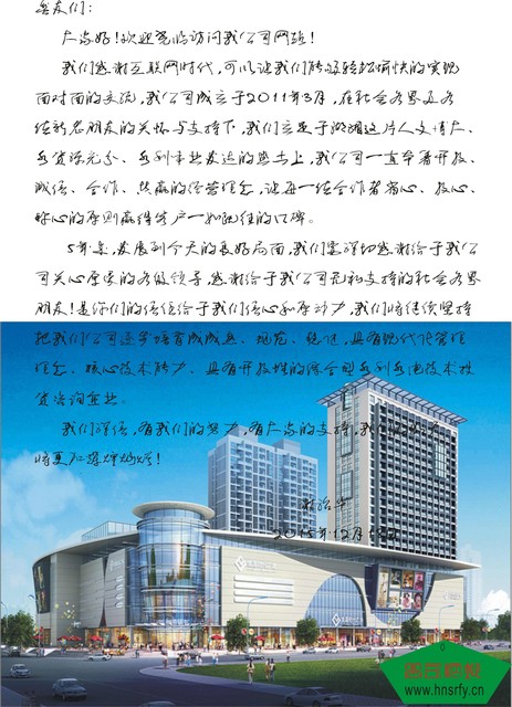 董事长致词